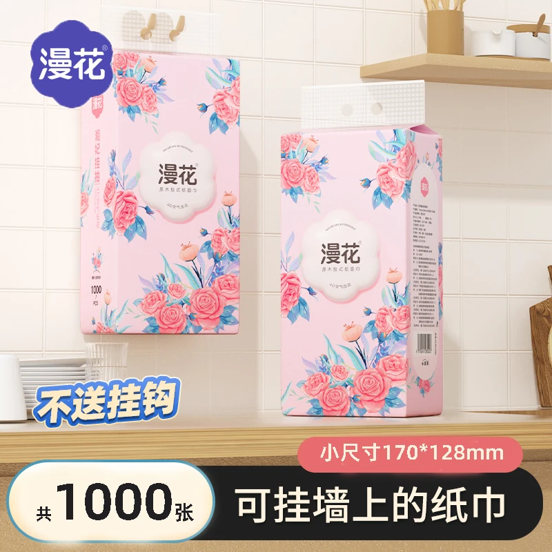 漫花纸巾悬挂式抽纸整箱大包装家用实惠装厕所纸擦手餐巾卫生纸抽