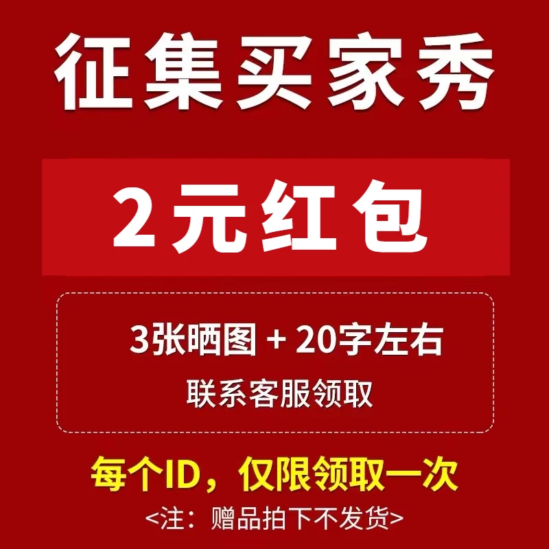 3张图+15字 奖2元 联系客服领取 买家秀征集  每人一次/非中性笔