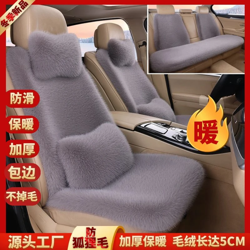 汽车坐垫冬季毛绒单片座椅车载座垫后排防狐狸毛通用冬天防寒保暖