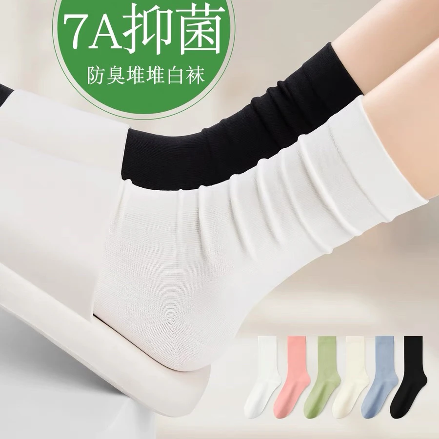 【8双装】袜子女堆堆袜极简风棉袜中筒袜防臭百搭纯色月子袜精梳棉