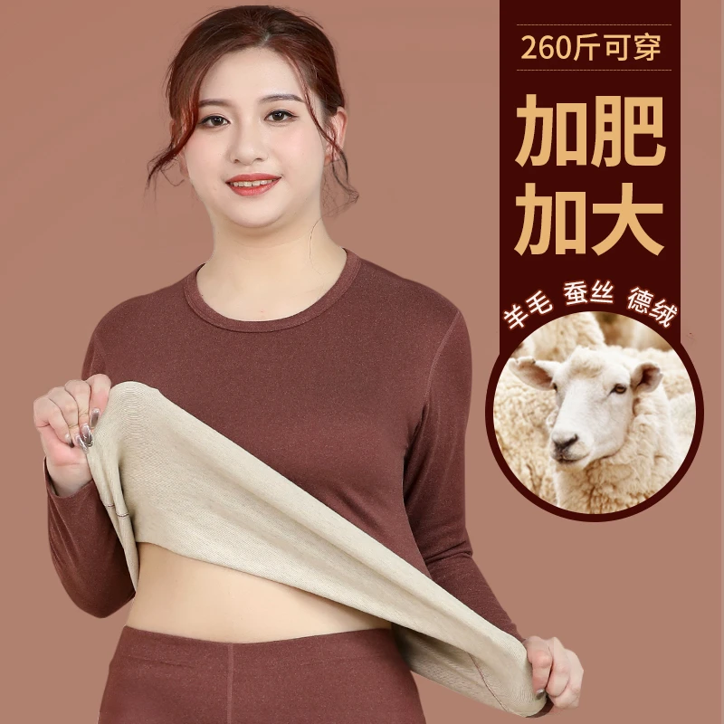 蚕丝德绒保暖内衣加肥加大码羊毛加绒秋衣秋裤200斤胖mm女士打底