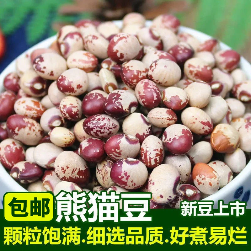 纯新货熊猫豆云南农家自产饱满又营养又新鲜饭豆花豆新豆营养食用