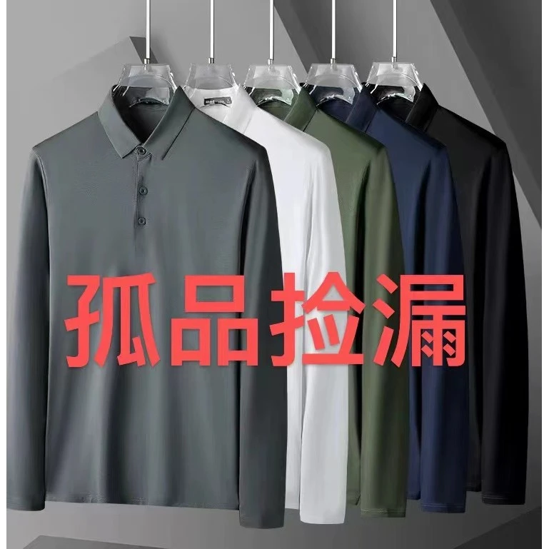 (G201-G400)对应编号直接拍 高品长袖POLO衫 休闲品牌男装