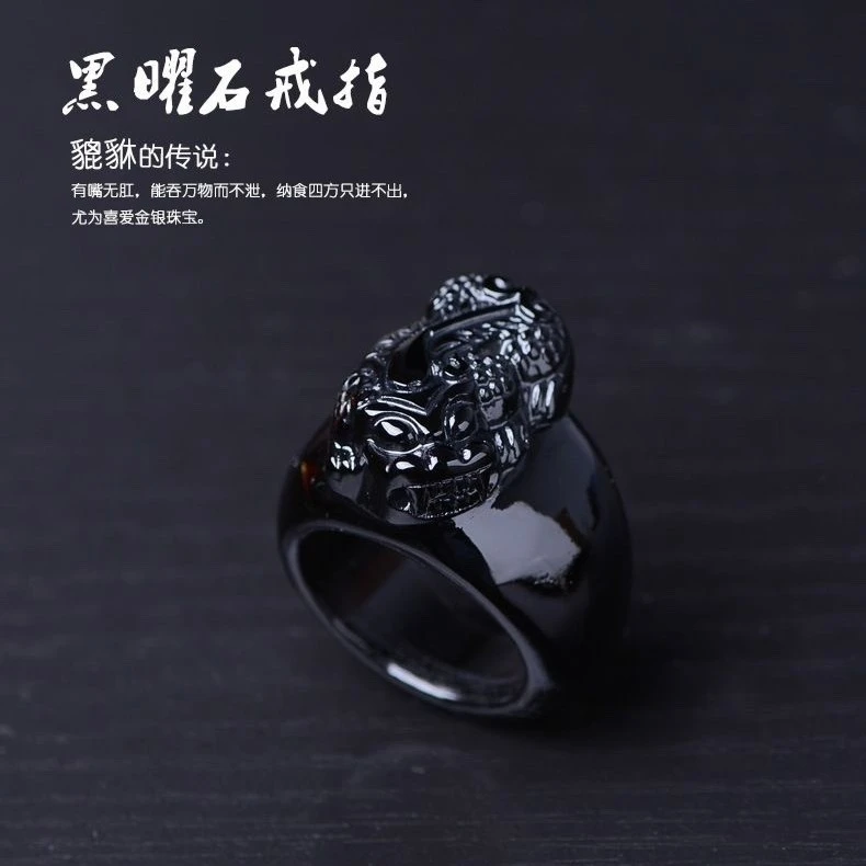 招财天然黑曜石貔貅戒指转运扳指男士皮休指环手饰戒圈送证书礼盒
