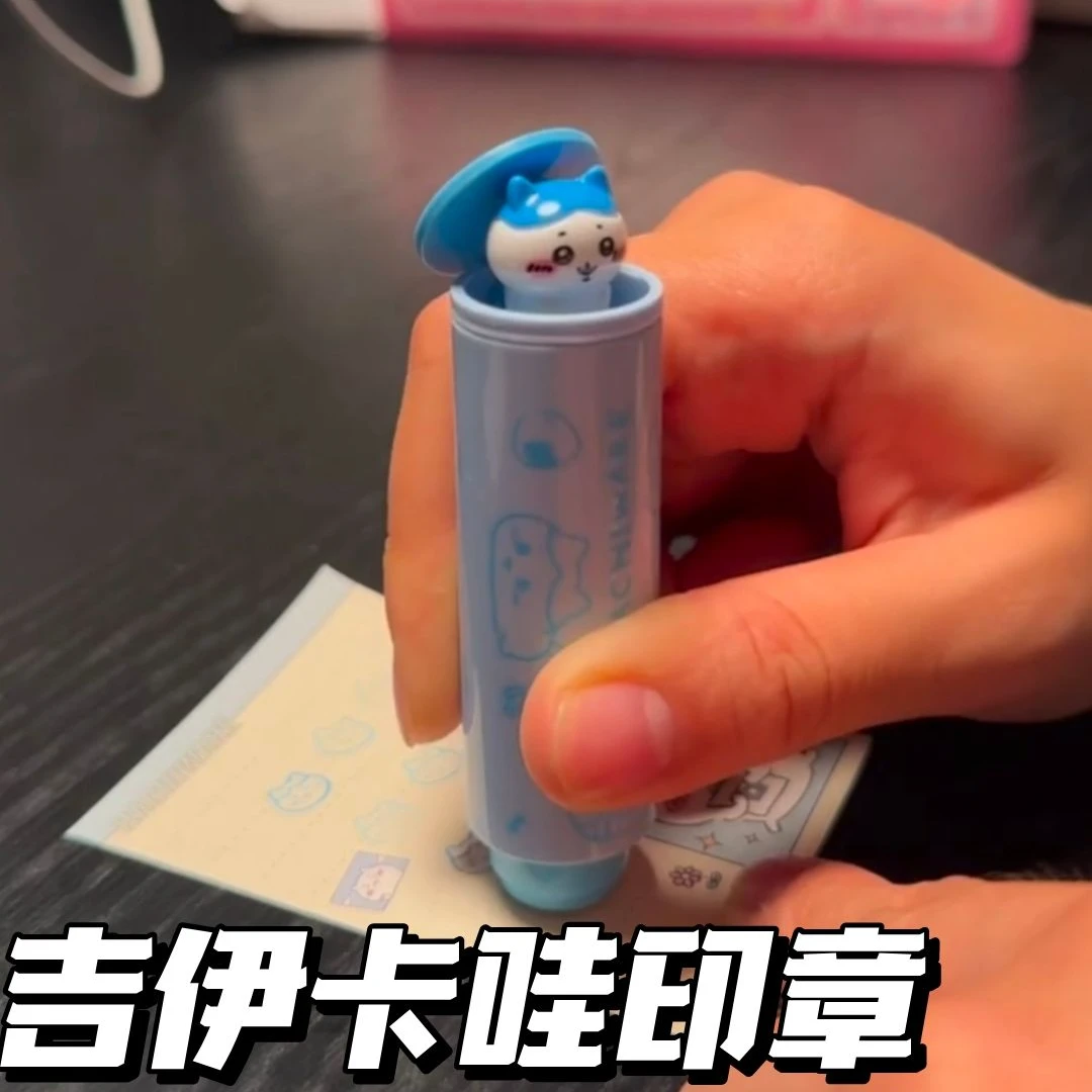 chiikawa吉伊卡哇自嘲熊印章卡通动漫小八乌萨奇图章学生迷你印章