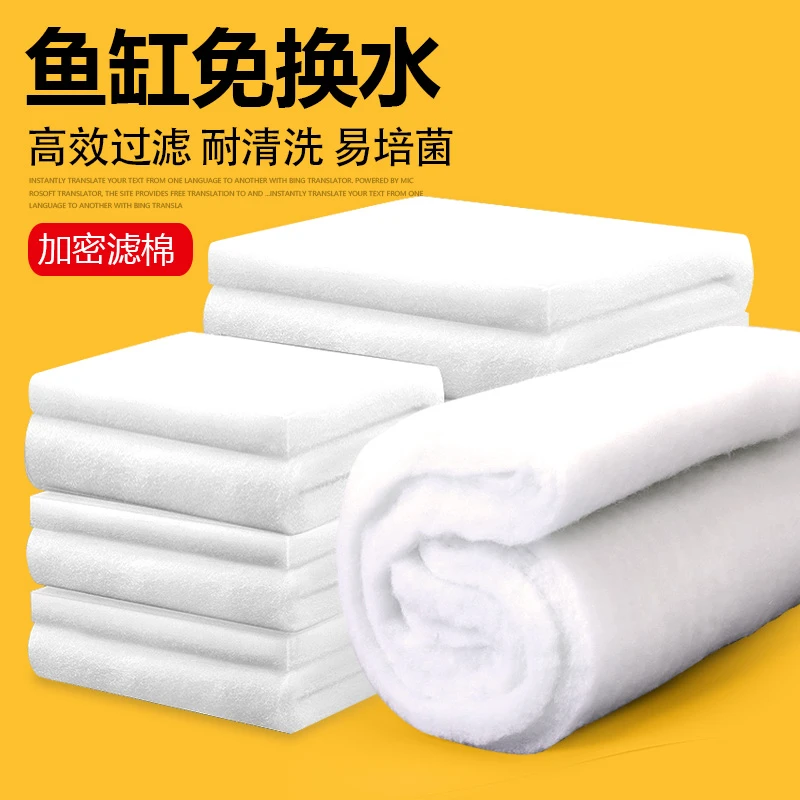 鱼缸过滤棉8D水池净水材料高密度白棉加厚加密海绵高透水滤器用品