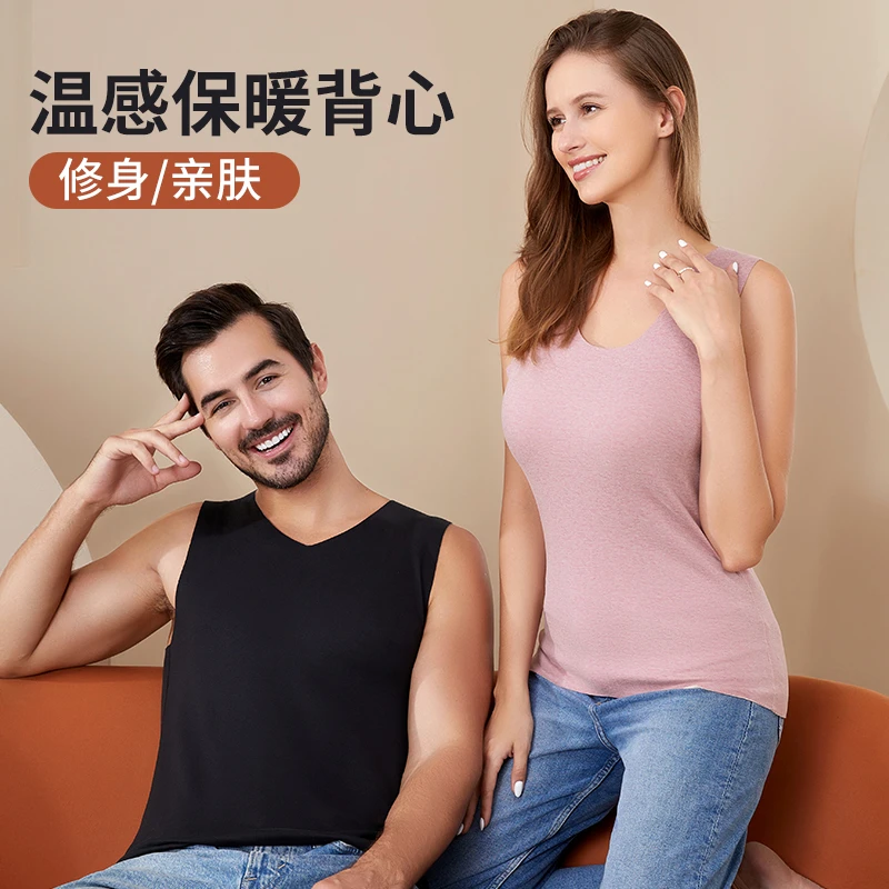 【两件装】男女款温感变色双面磨毛保暖背心打底上衣内衣亲肤情侣
