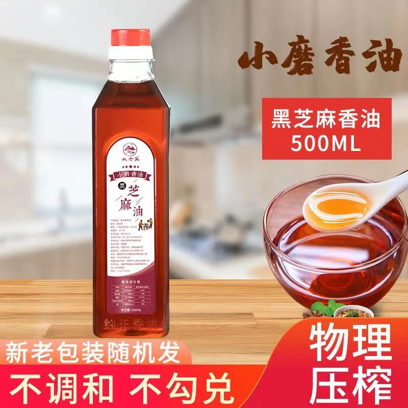 【图哥好物】黑芝麻油农家压榨小磨香油500ml/瓶*1瓶