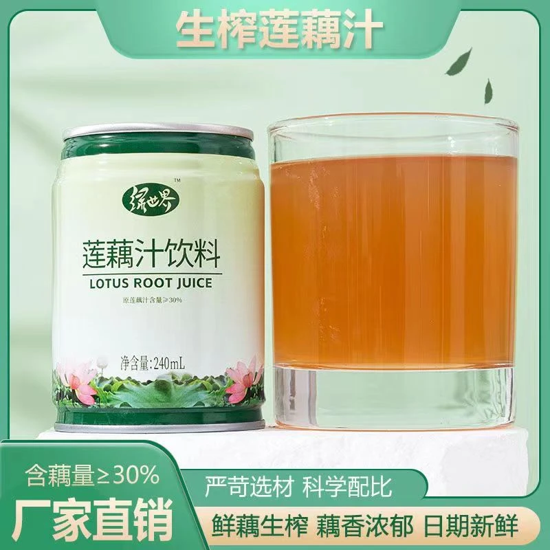 莲藕汁植物饮料清凉去火果蔬汁生榨饮料新鲜藕汁扬州特色饮品儿童