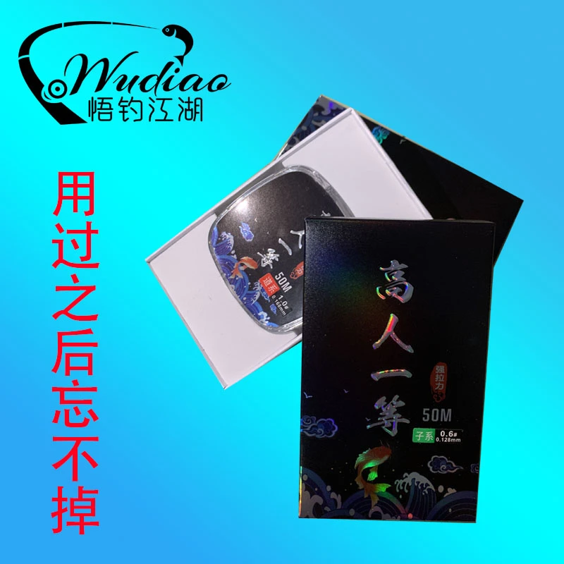 精装A90鱼线(50米）