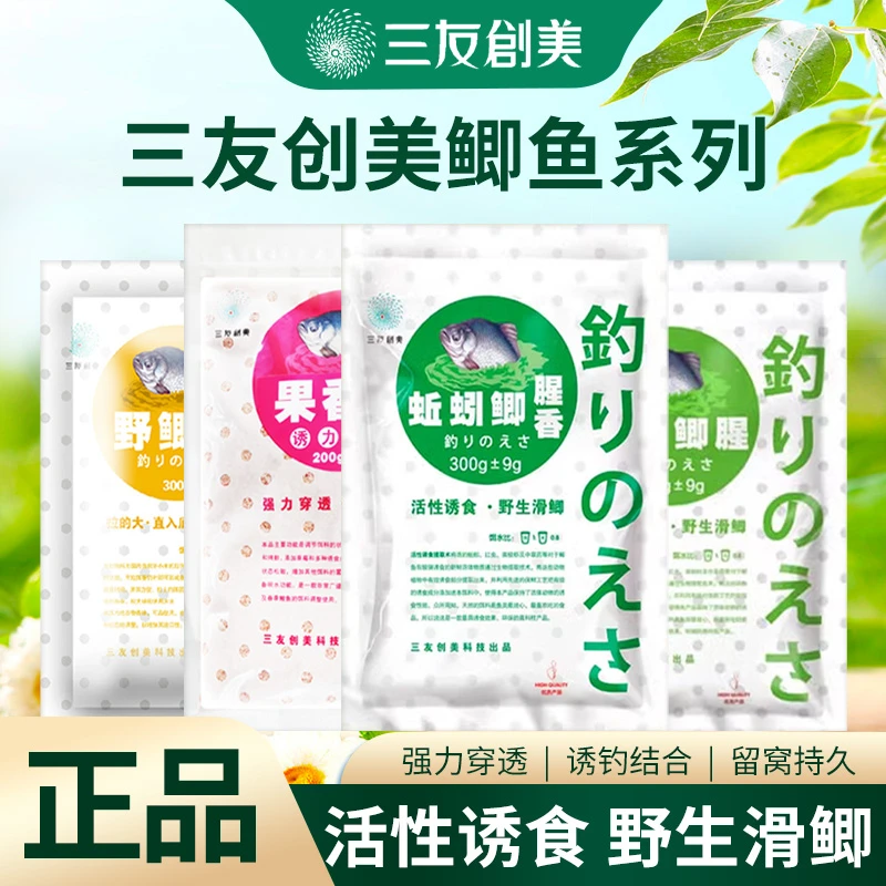 三友创美蚯蚓鲫腥香果香野鲫诱食鲫鱼冬季野钓通杀用鱼饵鲫鱼饵料
