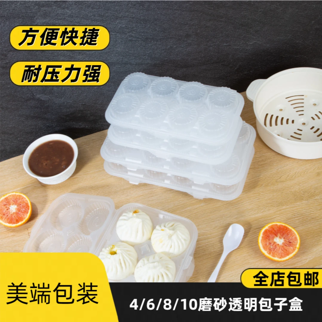 一次性包子盒透明连体包子盒分体包子盒食品级商用外卖打包盒批发