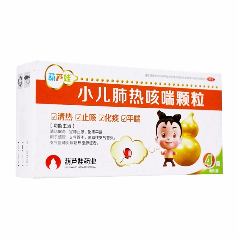 葫芦娃药业小儿肺热咳喘颗粒4g*9袋