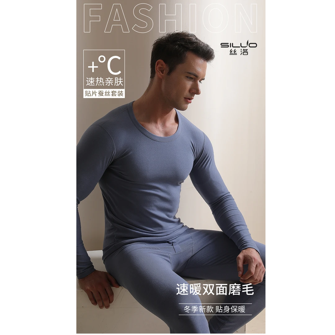 男士火绒贴片蚕丝保暖内衣套装
