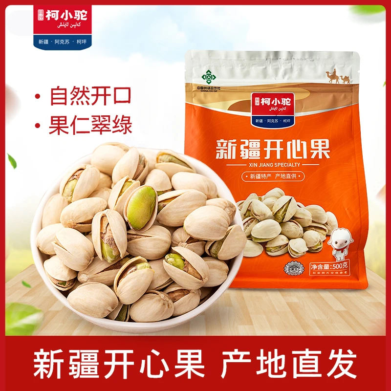新疆原色开心果500g/袋不漂白果仁孕妇可食用健康休闲坚果零食