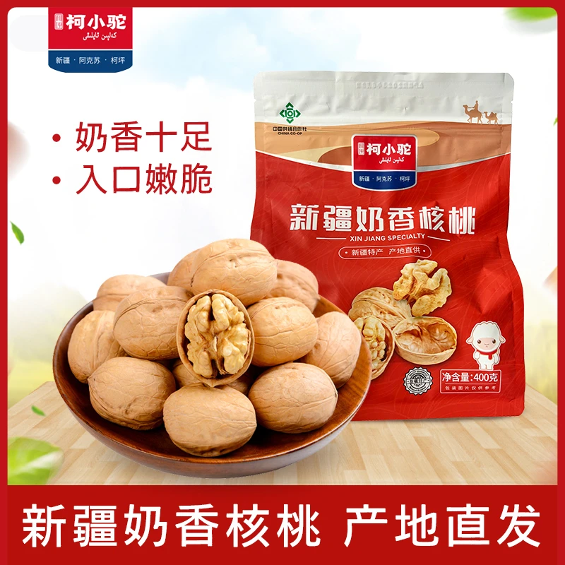 奶味纸皮核桃薄皮新疆阿克苏炒熟烤核桃生奶香