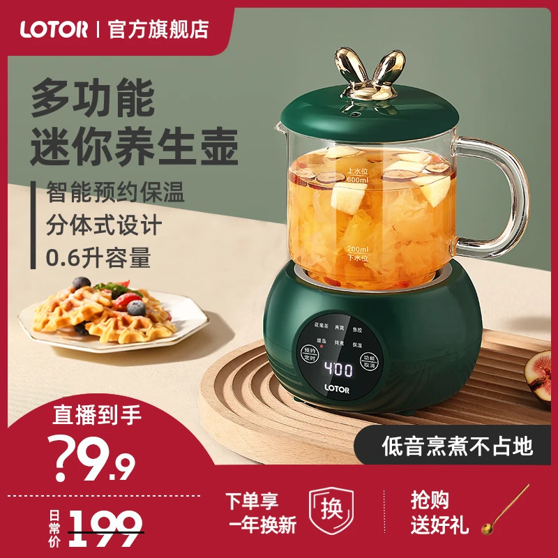 【直播专属】小浣熊养生杯电炖杯办公室炖煮杯加热水杯热牛奶神器