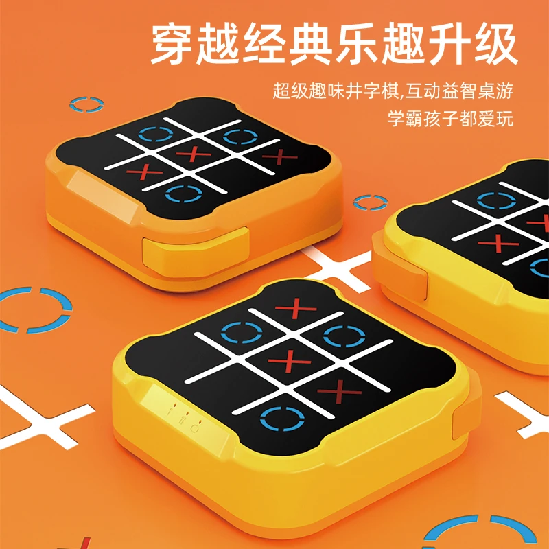 创想式界-益智井字棋思维训练思考对战男孩女孩学习早教益智玩具