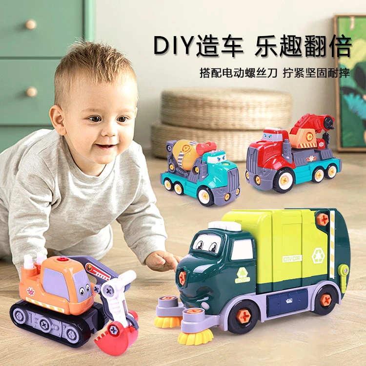 趣味DIY电动拼装搅拌车挖掘机吊车环卫车拧螺丝大号可组装拆卸