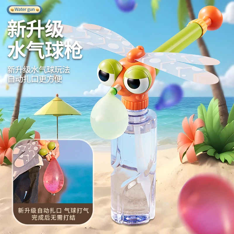 创想式界-可爱小蜻蜓抽拉水球枪打水仗夏日男女孩早教益智玩具