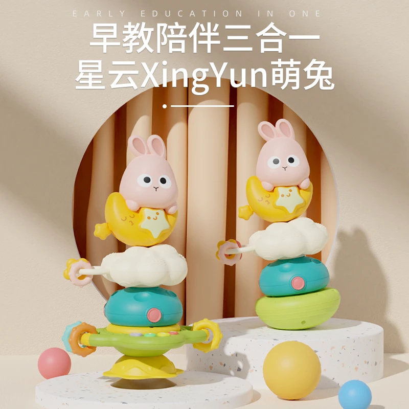 Keyrealin创想式界-餐椅桌吸盘叠叠乐转转乐摇摇乐三合一益智玩具