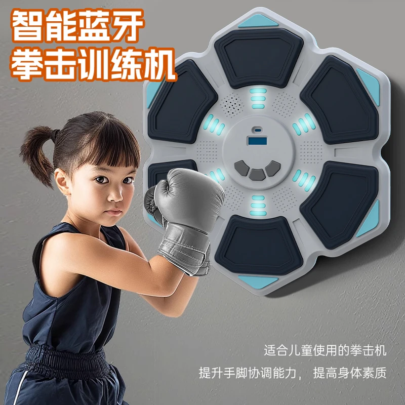 Keyrealin创想式界-智能蓝牙音乐拳击训练机早教益智玩具