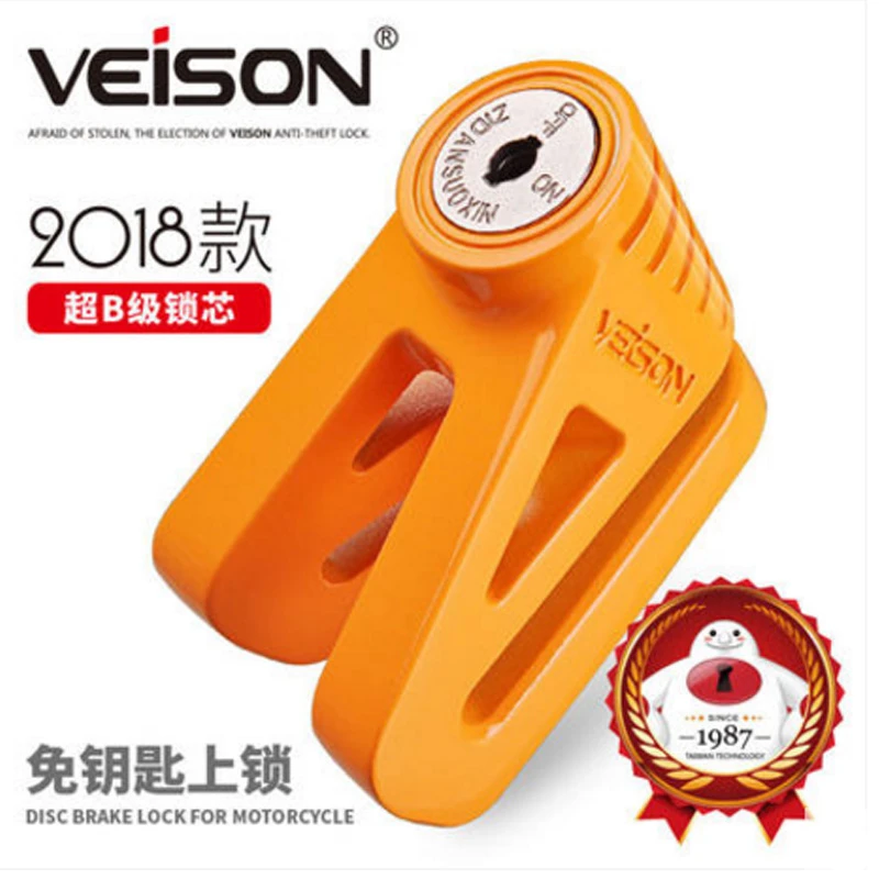 VEISON/威臣摩托车锁碟刹锁电瓶电动车合金适用固定防盗锁