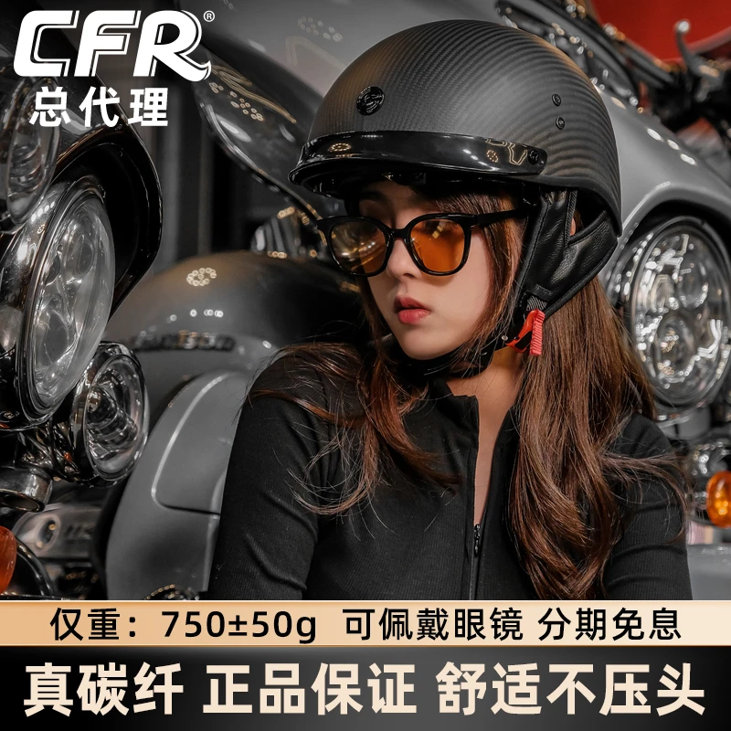 CFR/888碳纤维头盔摩托车男哈雷复古机车半盔瓢盔3c安全认证个性