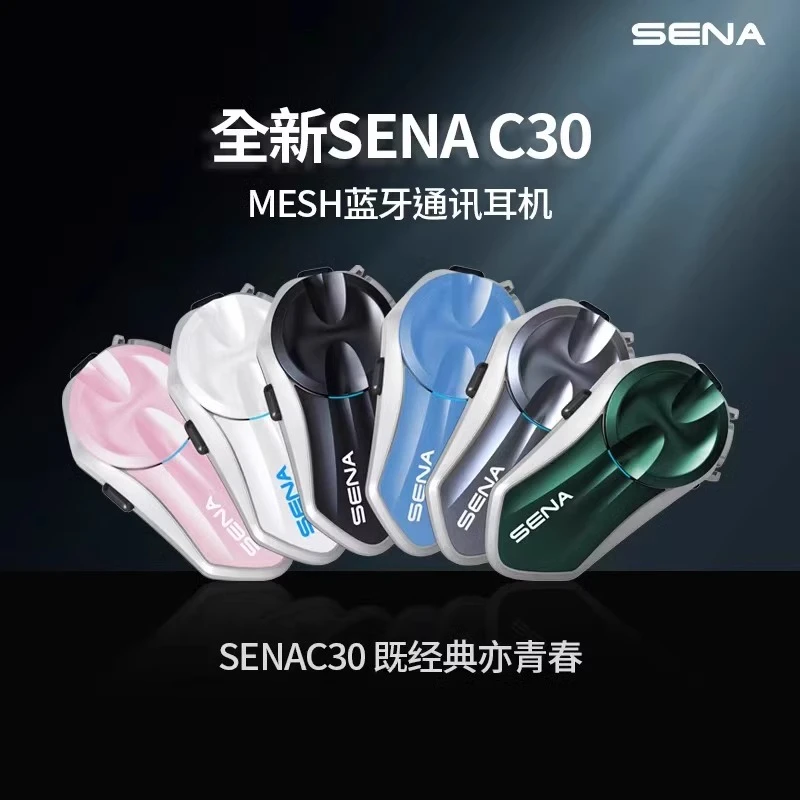 SENA塞纳C30摩托车头盔蓝牙耳机无线对讲AI降噪耳机mensh对讲续航
