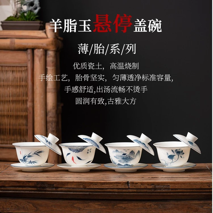 羊脂玉瓷手绘三才盖碗单个悬停青花功夫茶具盖子悬浮泡