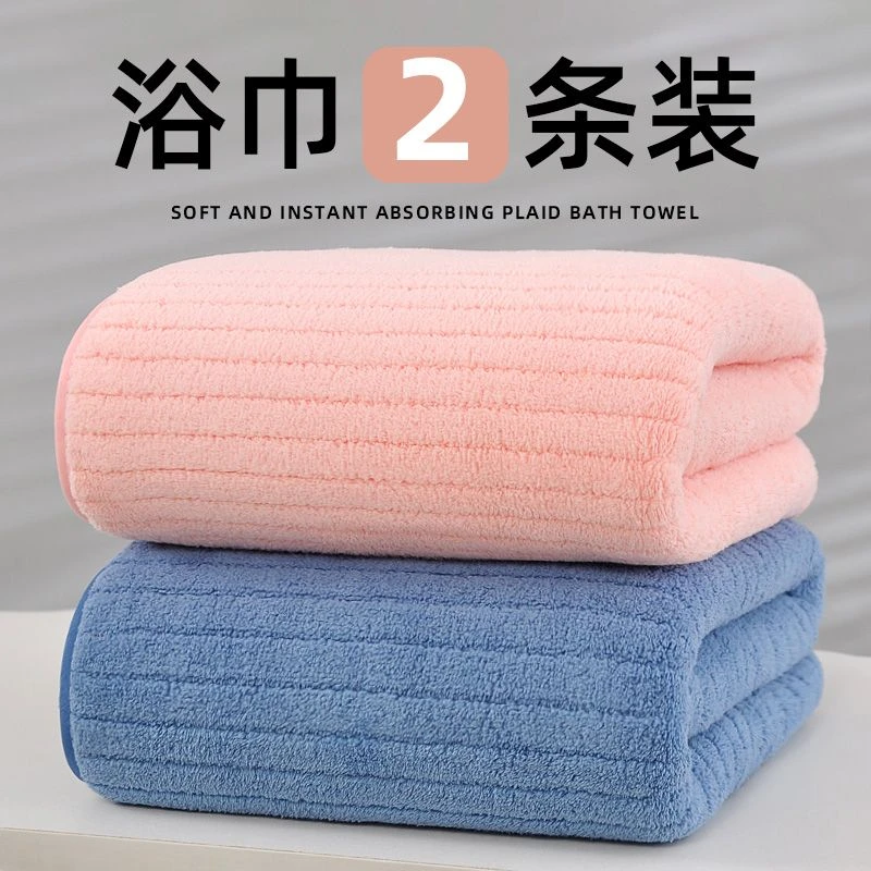 浴巾珊瑚绒男女家用宿舍吸水不掉毛加大加厚浴后包裹身