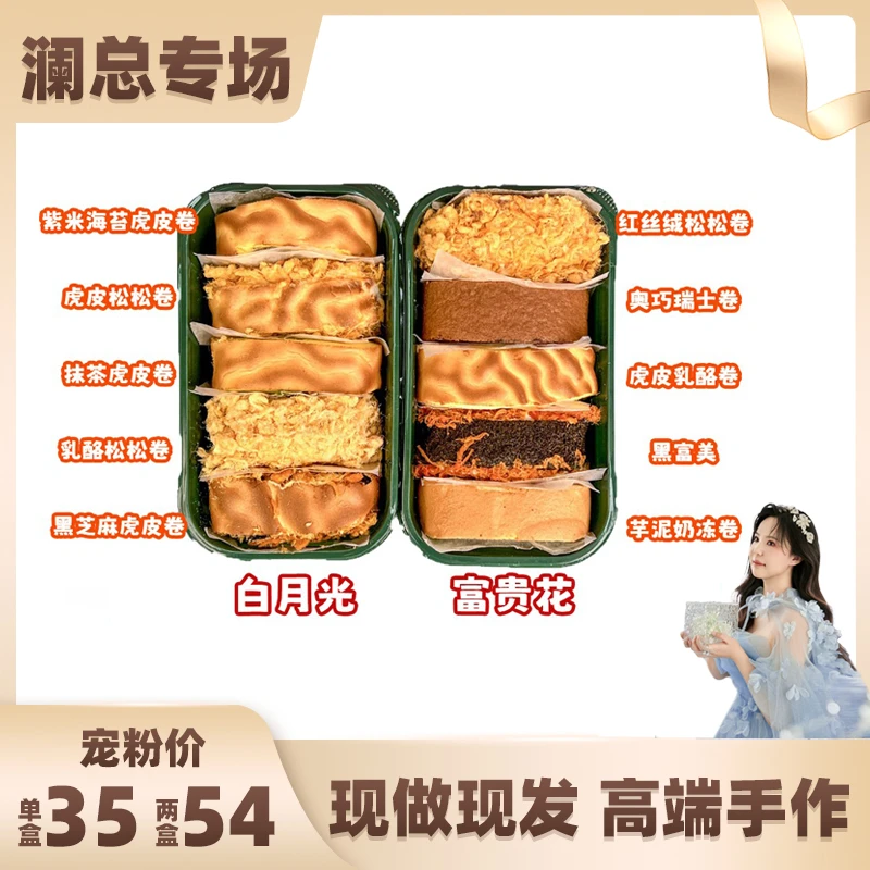 诗江行代糖酱多多边角料高阶版白月光富贵花10拼组合代餐甜食零食
