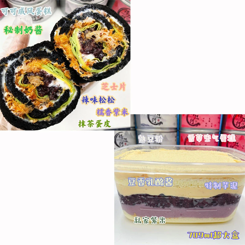 诗江行 热卖大盒子【709豆乳+黑富美】超划算组合办公室零食糕点
