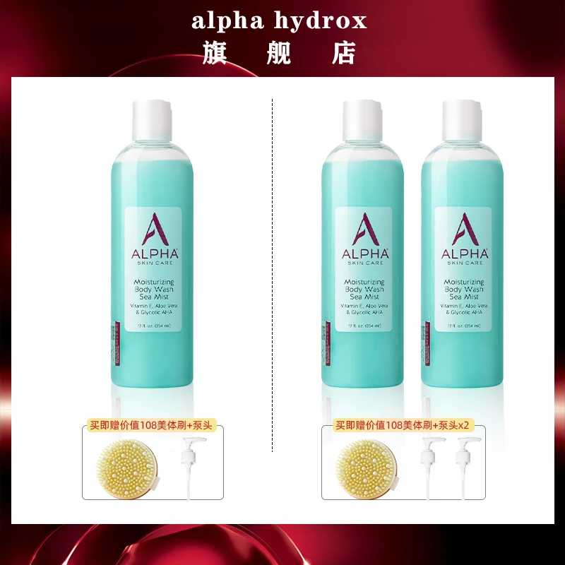 【达人专属】美国alpha果酸沐浴露 354ml*1瓶