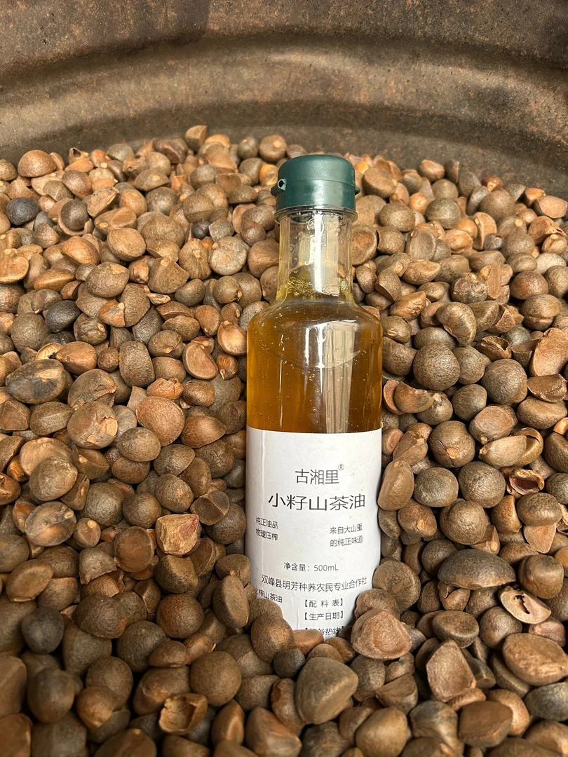 古湘里小籽山茶油