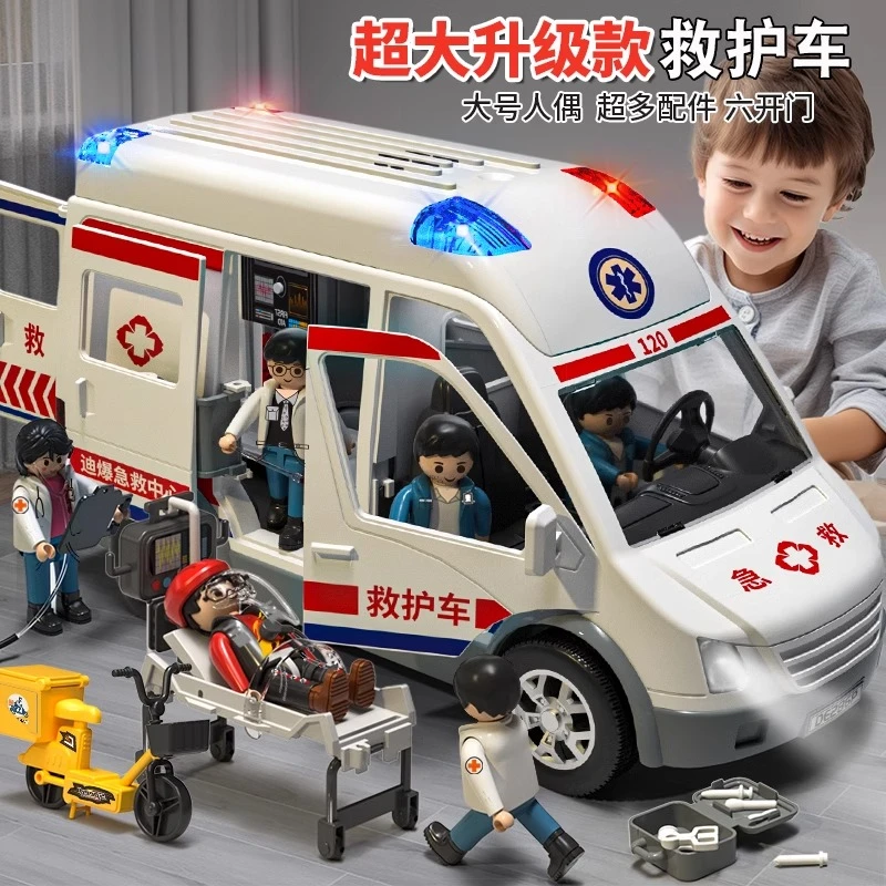 儿童救护车玩具过家家套装超大号医生玩具仿真小汽车益智男孩女孩