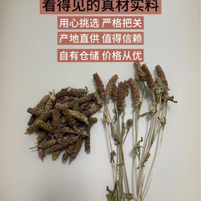 24年新货夏枯草夏枯草凉茶