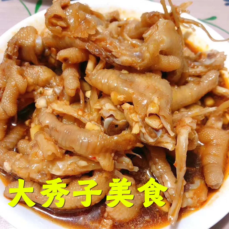 大秀子美食:酸甜辣无骨鸡爪子,去骨柠檬凤爪,小吃宵夜零食好伴侣