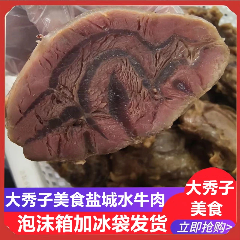 大秀子美食:苏北水牛腱子肉,水牛腩,无筋牛肉,手撕拆骨牛肉