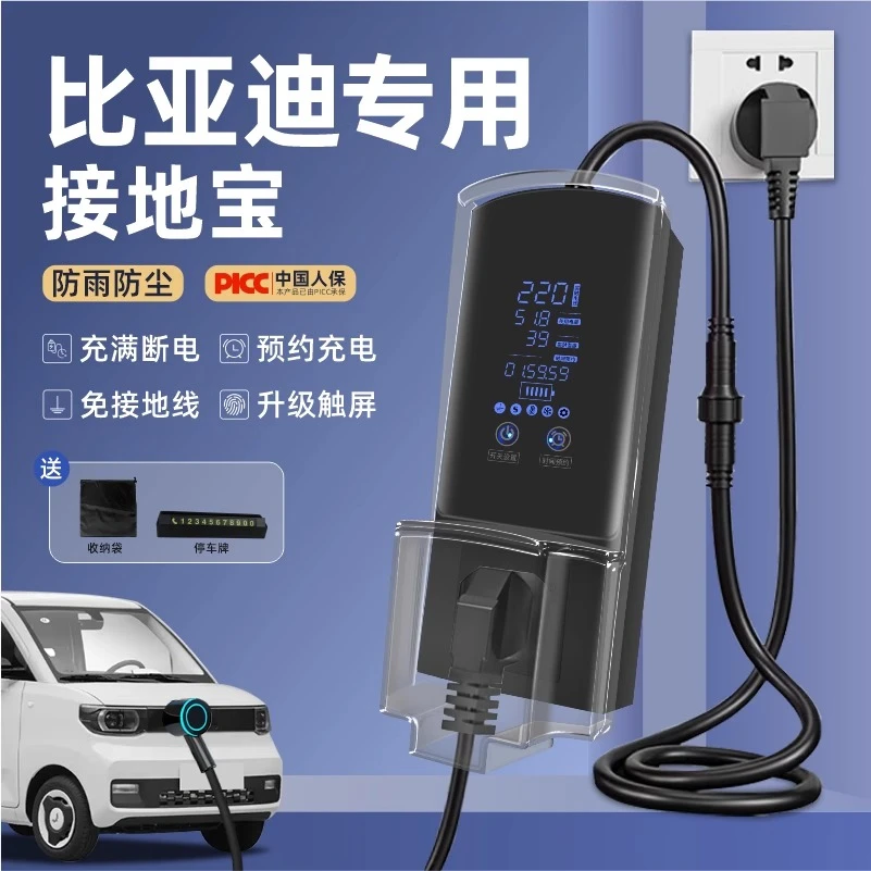 比亚迪唐dmi专用接地宝免接地线二代唐DM新能源电车EV充电转换器