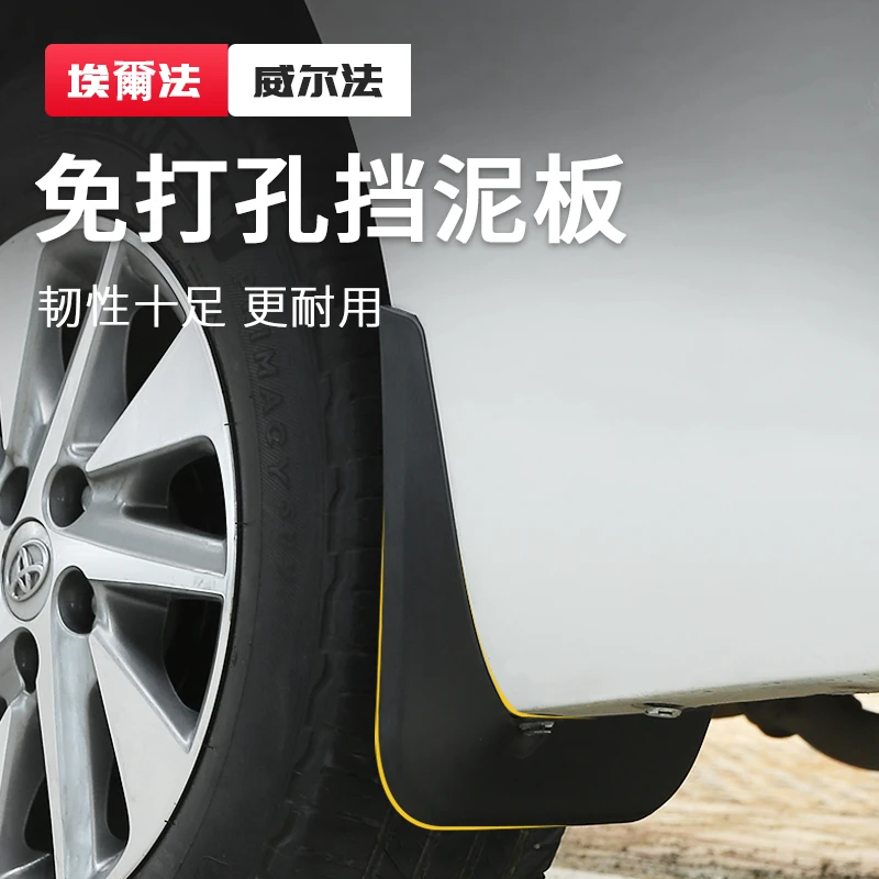 适用丰田埃尔法挡泥板改装Alphard30系威尔法挡泥皮Vellfire20系