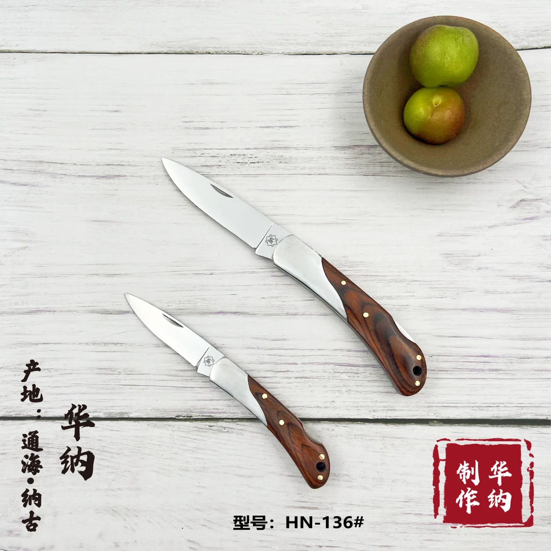 通海纳古华纳高档不锈钢折叠水果刀便携创意锋利系列HN-136#