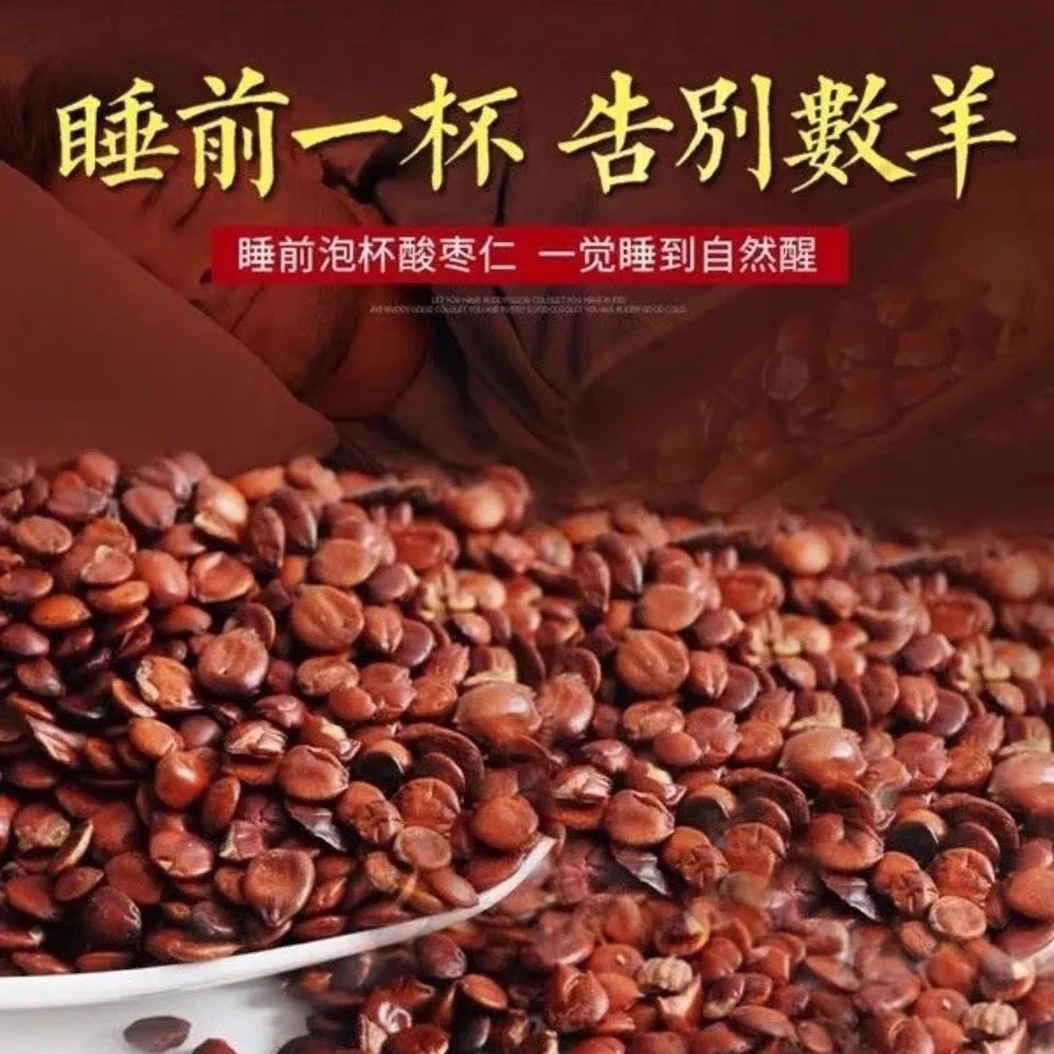 云南土特产【酸---皂---仁】------来自深山，健康养生，250/500g