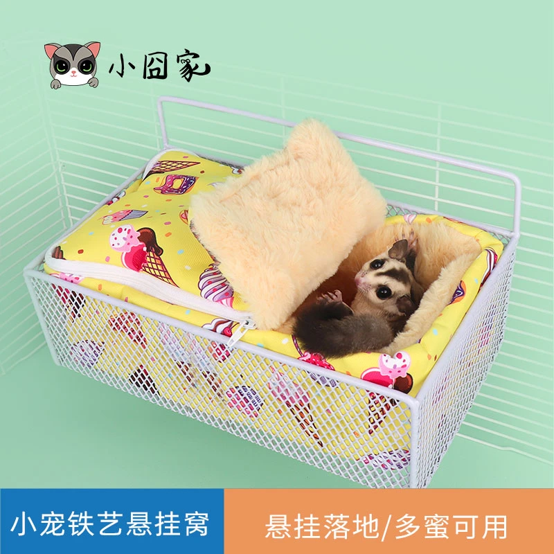 小囧家蜜袋鼯用品窝松鼠花枝鼠铁艺平台仓鼠铁窝蜜袋鼬保暖挂窝冬