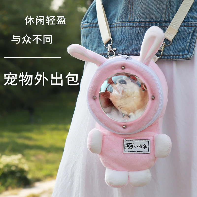 小囧家蜜袋鼯外出包随身包太空舱仓鼠金丝熊用品外带包保暖斜跨