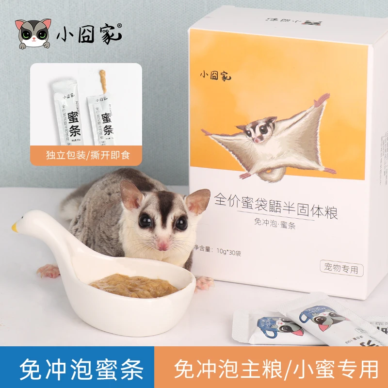 蜜袋鼯粮食半固体粮蜜袋鼬食物免冲泡零食蜜粮蜜袋鼠专用粮食蜜条