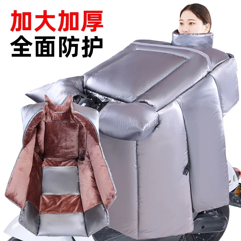电瓶车挡风被冬季四季通用款大号防水防寒2023冬季新款保暖防寒服