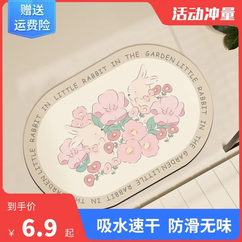小兔的花园粉软硅藻泥吸水速干地垫卫生间门口浴室防滑脚垫进门垫