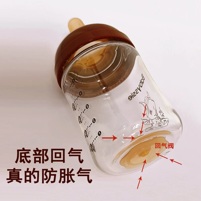 【底部回气】新生儿宽口径防胀气奶瓶玻璃防呛防胀气婴幼儿专用奶瓶