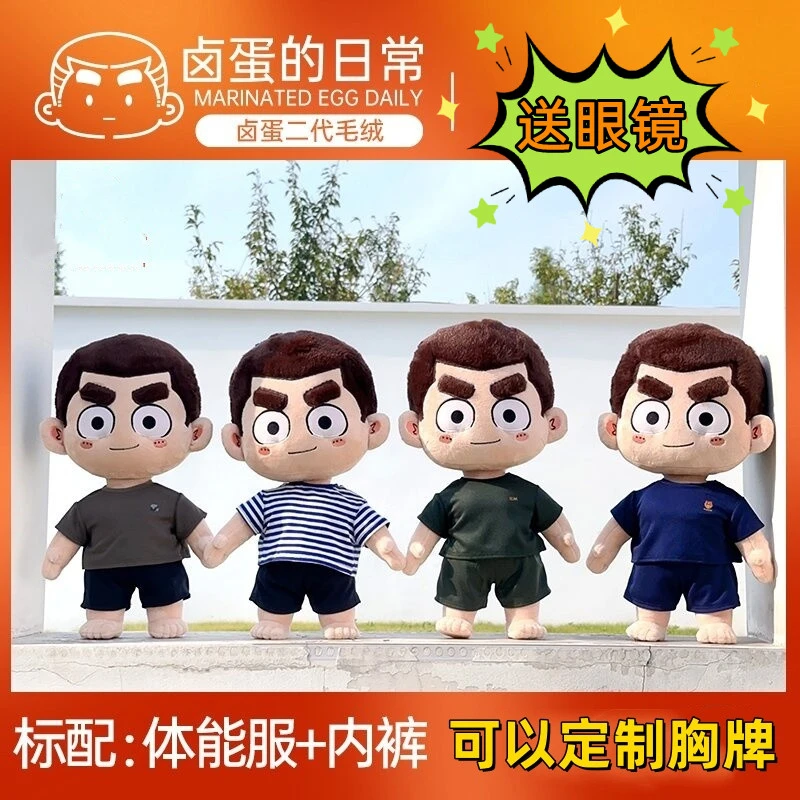 大杨漫画兵哥哥毛绒公仔带骨架布娃娃异地恋情侣礼物衣服可拆卸礼